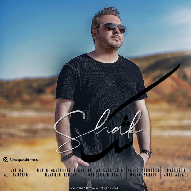 دانلود آهنگ شک